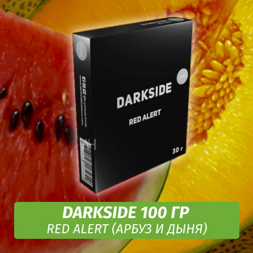 Табак Darkside 100 гр - Red Alert (Мякоть Арбуза) Core