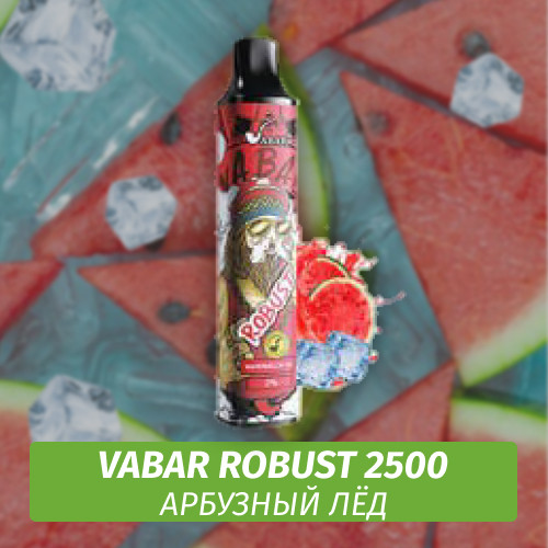 VABAR Robust - АРБУЗНЫЙ ЛЕД (WATERMELON ICE) 2500 (Одноразовая электронная сигарета)
