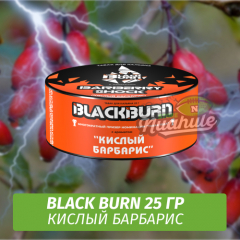 Табак Black Burn 25 гр Barberry Shock (Кислый барбарис)