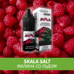 Жидкость SKALA Salt, 10 мл, Везувий (малина со льдом), 2 (М)