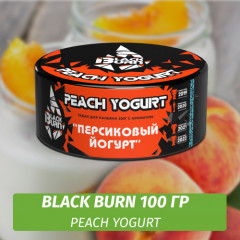 Табак Black Burn 100 гр Peach Yogurt (Персиковый йогурт)
