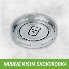 Калауд Misha - Kolodka Skovorodka