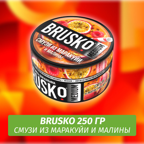 Brusko 250 гр Смузи из Маракуйи и Малины (Бестабачная смесь)