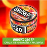 Brusko 250 гр Смузи из Маракуйи и Малины (Бестабачная смесь)