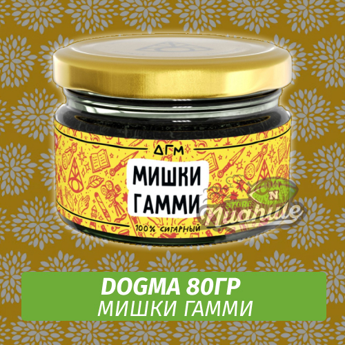 Табак Dogma 80 гр Мишки Гамми