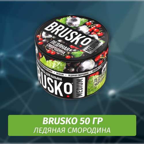 Brusko 50 гр Ледяная Смородина (Бестабачная смесь)