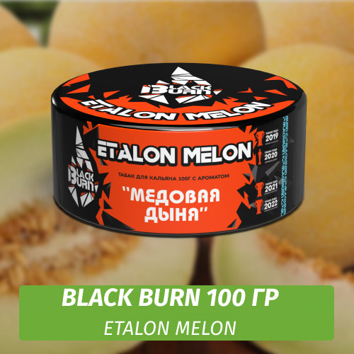 Табак Black Burn 100 гр Etalon Melon