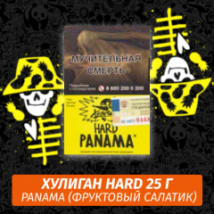 Табак Хулиган Hooligan HARD 25 g Panama (Фруктовый Салатик) от Nuahule Group