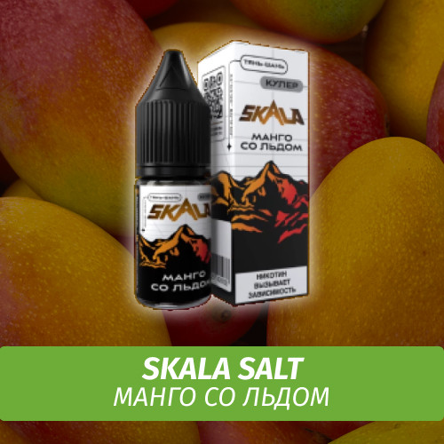 Жидкость SKALA Salt, 10 мл, Тянь-шань (манго со льдом), 2 (М)