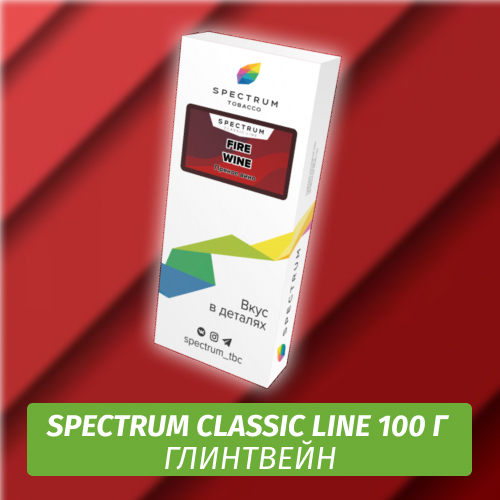 Табак Spectrum 100 гр Fire Wine
