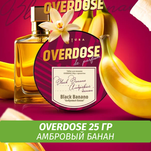 Табак Overdose De Parfum 25g Black Banano (Амбровый Банан)