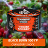 Табак Black Burn 100 гр Cranberry Shock (Кислая клюква)