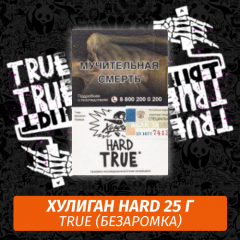 Табак Хулиган Hooligan HARD 25 g True (Безаромка) от Nuahule Group
