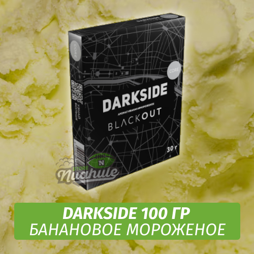 Табак Darkside 100 гр - Blackout (Мороженое Банан) Core