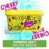 Табак Хулиган Hooligan 200 g Cherry Boom (Кислая Вишня) от Nuahule Group