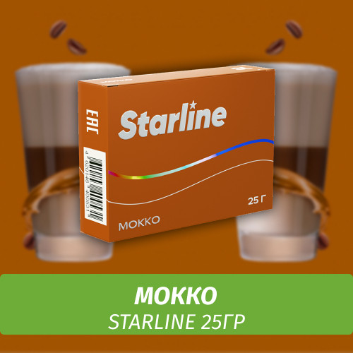 Табак Starline 25 гр Мокко