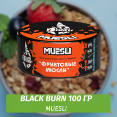Табак Black Burn 100 гр Muesli