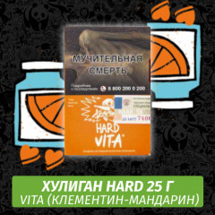 Табак Хулиган Hooligan HARD 25 g Vita (Клементин-Мандарин) от Nuahule Group