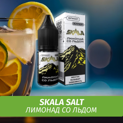 Жидкость SKALA Salt, 10 мл, Олимп (лимонад со льдом), 2 (М)