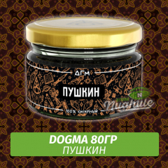 Табак Dogma 80 гр Пушкин