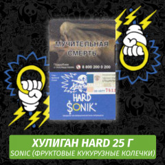 Табак Хулиган Hooligan HARD 25 g Sonic (Фруктовые Кукурузные Колечки) от Nuahule Group