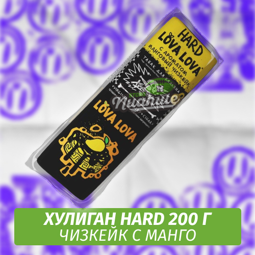 Табак Хулиган Hooligan HARD 200 g Lova Lova (Манговый Чизкейк) от Nuahule Group