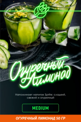 Табак Inferno Medium 50 гр Огуречный Лимонад