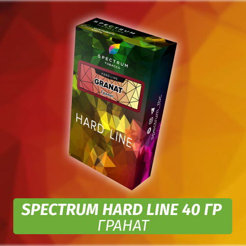 Табак Spectrum Hard 40 гр Granat