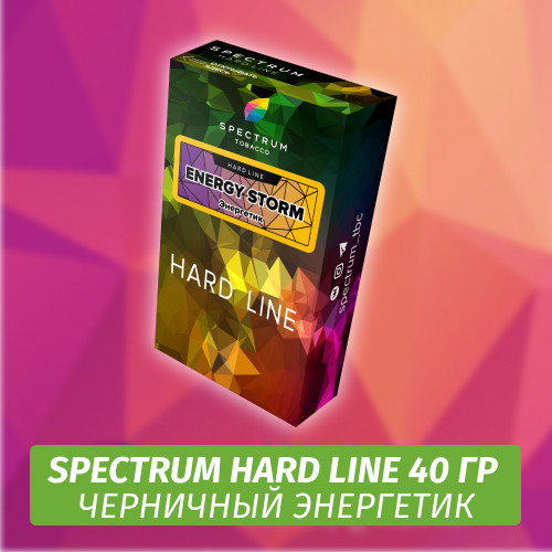 Табак Spectrum Hard 40 гр Energy Storm