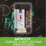 Табак Satyr 9 гр Dokha Jack Frost (Доха)
