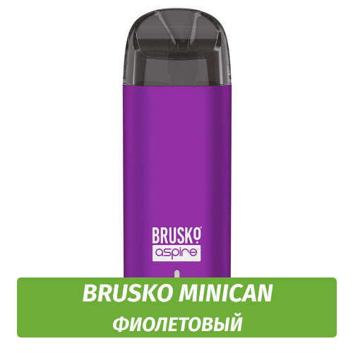 Многоразовая POD система Brusko MiniCan 350 mAh, Фиолетовый