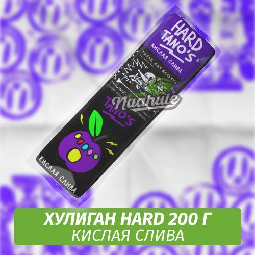 Табак Хулиган Hooligan HARD 200 g Tanos (Кислая Слива) от Nuahule Group