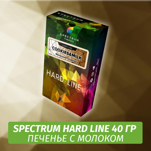 АКЦИЯ Табак Spectrum Hard 40 гр Cookies & Milk