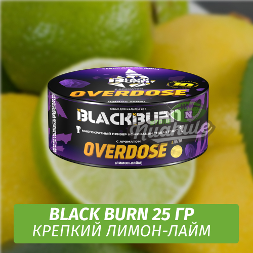 Табак Black Burn 25 гр Overdose (Лимон и Лайм)