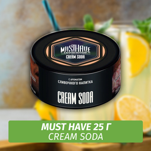 Табак Must Have 25 гр - Cream Soda (Сливочный Напиток)