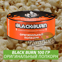 NEW Табак Black Burn 100 гр Original Popcorn (Попкорн)