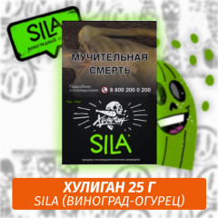 Табак Хулиган Hooligan 25 g Sila (Виноград-Огурец) от Nuahule Group