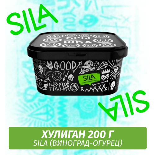 Табак Хулиган Hooligan 200 g Sila (Виноград-Огурец) от Nuahule Group