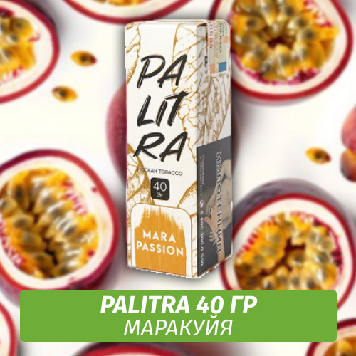 Табак Palitra Mara Passion (Маракуйя) 40 гр