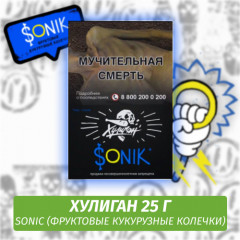 Табак Хулиган Hooligan 25 g Sonic (Фруктовые Кукурузные Колечки) от Nuahule Group