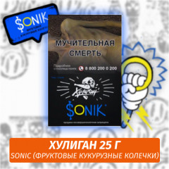 Табак Хулиган Hooligan 25 g Sonic (Фруктовые Кукурузные Колечки) от Nuahule Group