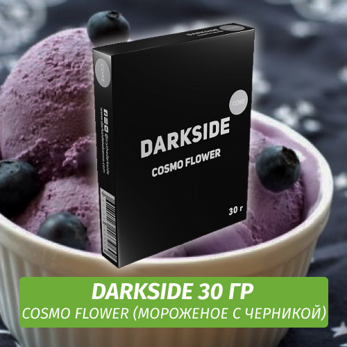 Табак Darkside 30 гр - Cosmo Flower (Космические Цветы) Medium
