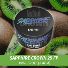 Табак Sapphire Crown 25 гр - Kiwi Fruit (Киви)