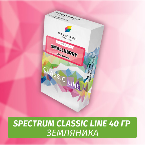 Табак Spectrum 40 гр Smallberry