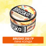 Brusko 250 гр Пина Колада (Бестабачная смесь)