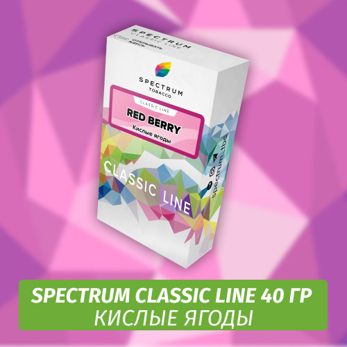 Табак Spectrum 40 гр Red Berry