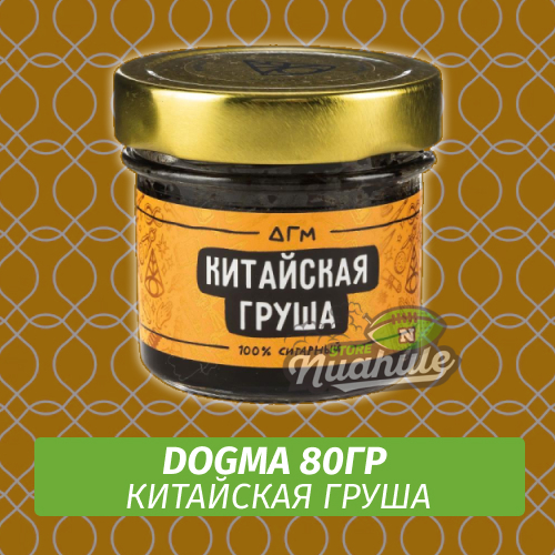 Табак Dogma 80 гр Китайская Груша
