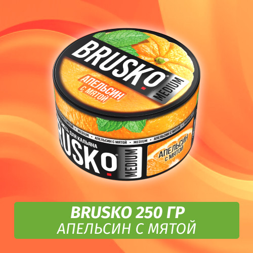 Brusko 250 гр Апельсин с Мятой (Бестабачная смесь)