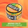 Brusko 250 гр Апельсин с Мятой (Бестабачная смесь)