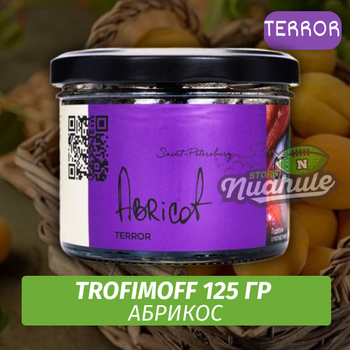 Табак для кальяна Trofimoff - Abricot (Абрикос) Terror 125 гр